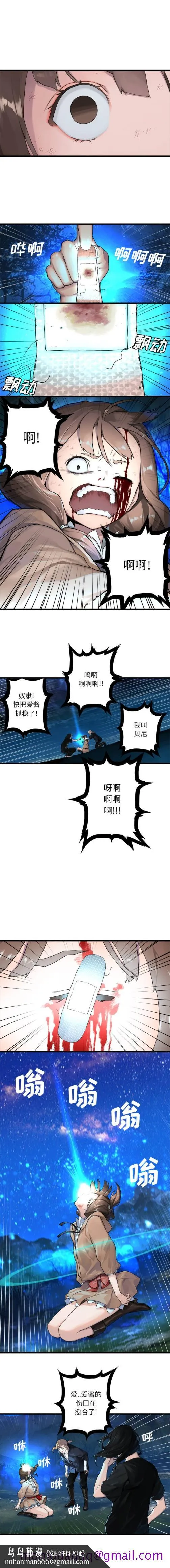 她的召唤兽 第30章 第6页