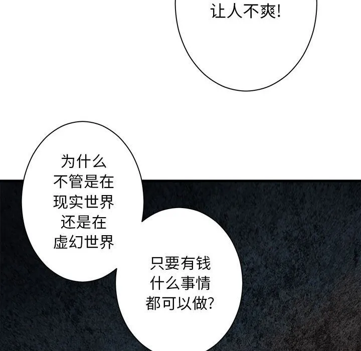 她的召唤兽 第49章 第43页