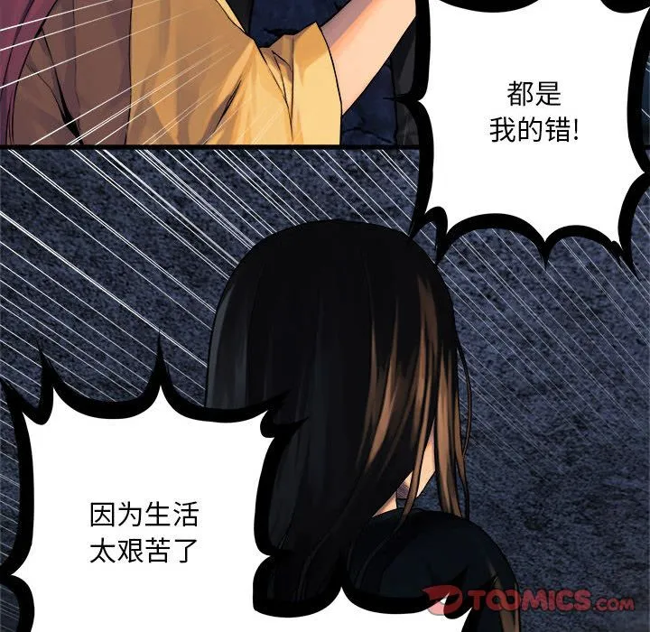 她的召唤兽 第49章 第38页