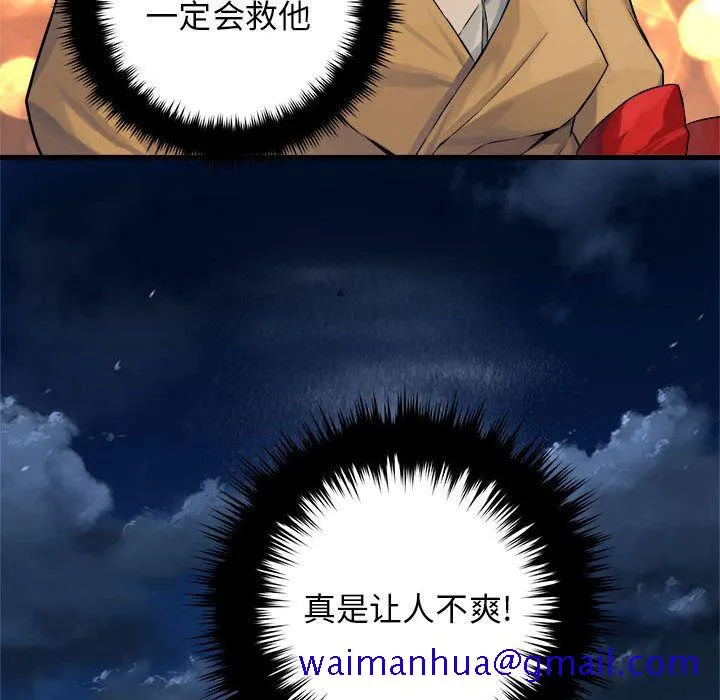 她的召唤兽 第49章 第51页