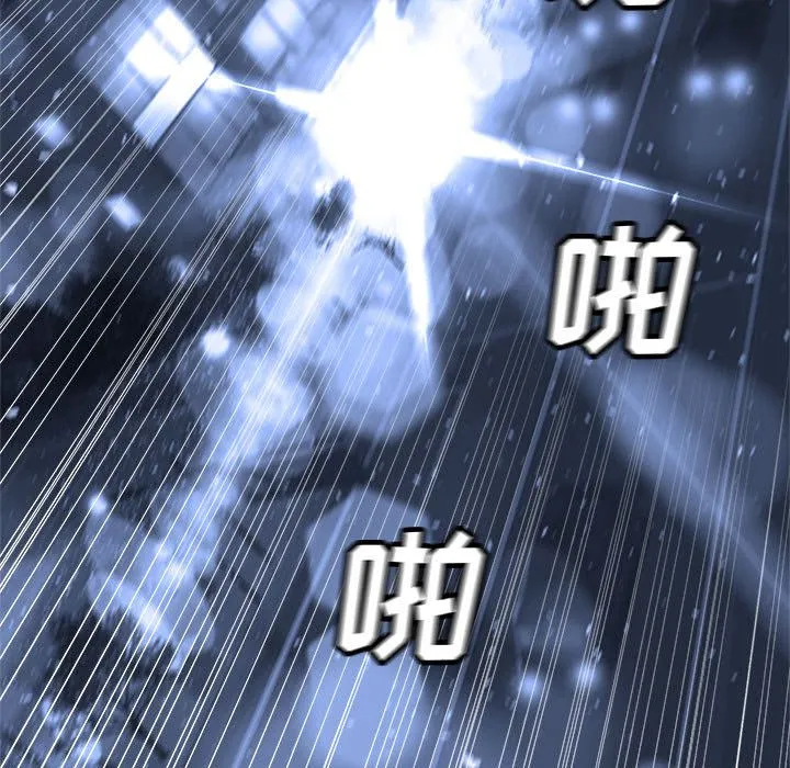 她的召唤兽 第49章 第5页
