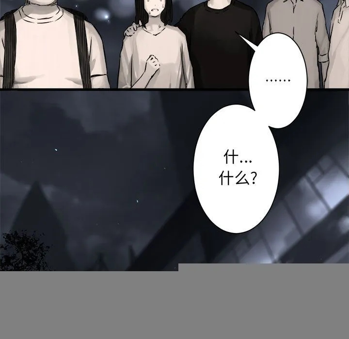 她的召唤兽 第49章 第18页