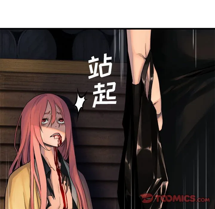 她的召唤兽 第49章 第34页