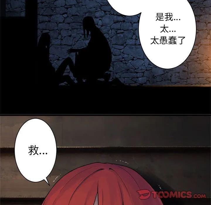她的召唤兽 第49章 第30页