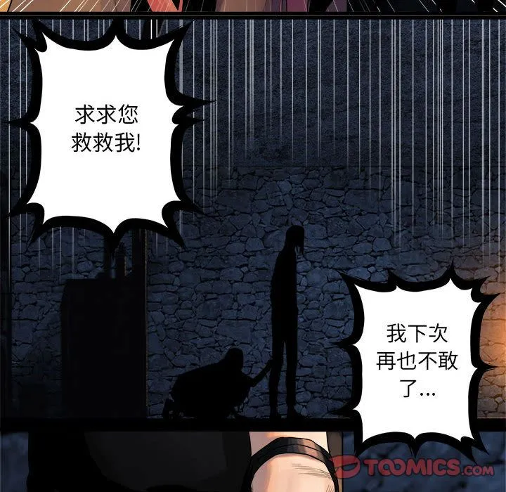 她的召唤兽 第49章 第40页