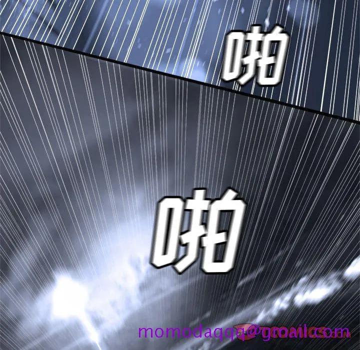 她的召唤兽 第49章 第6页