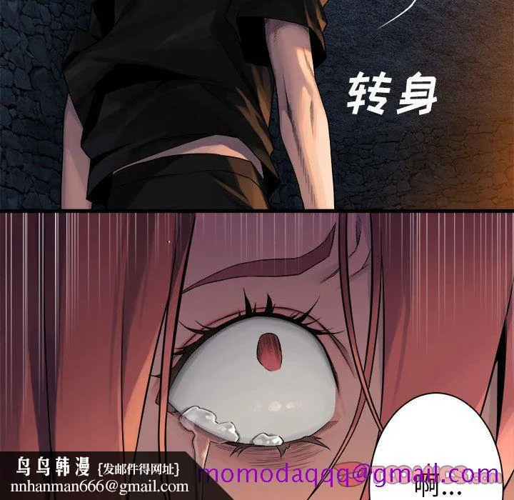 她的召唤兽 第49章 第36页