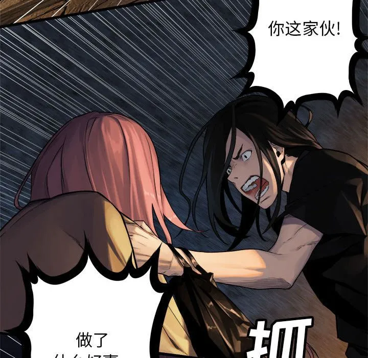 她的召唤兽 第49章 第25页