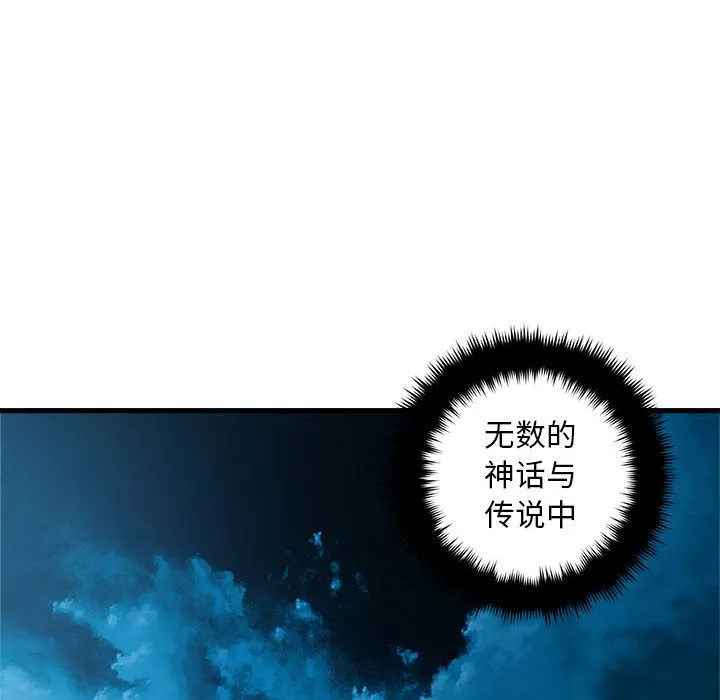她的召唤兽 第49章 第59页
