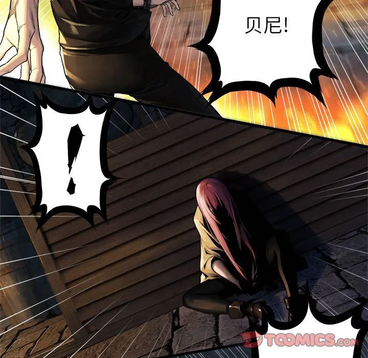 她的召唤兽 第49章 第24页