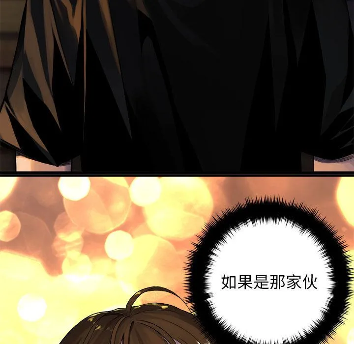 她的召唤兽 第49章 第49页