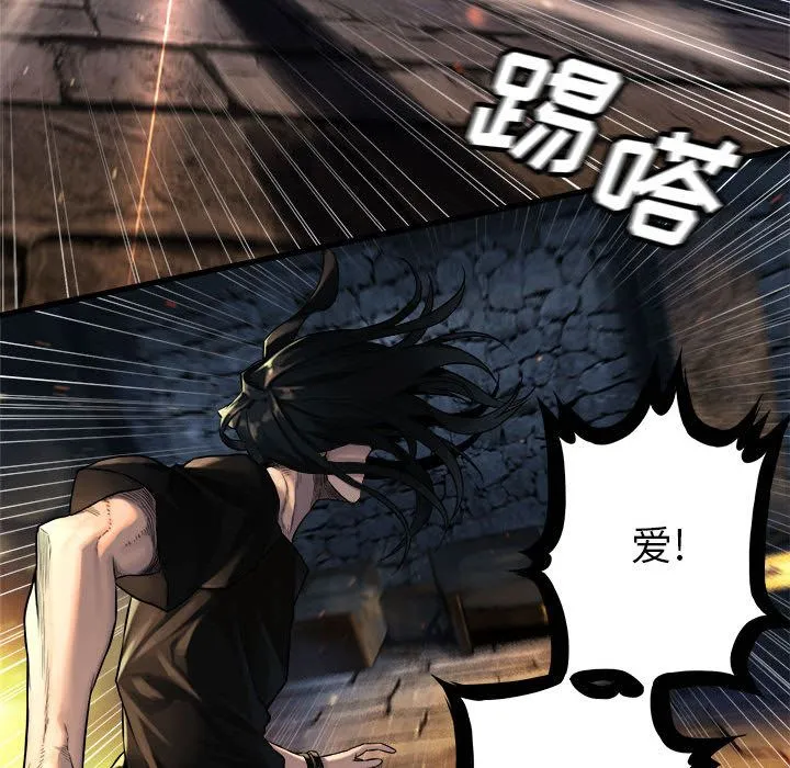 她的召唤兽 第49章 第23页