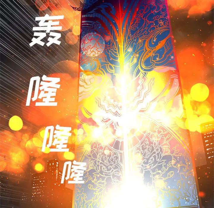 她的召唤兽 第49章 第9页