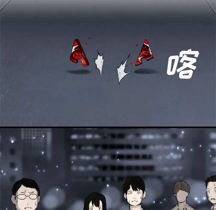 她的召唤兽 第49章 第17页