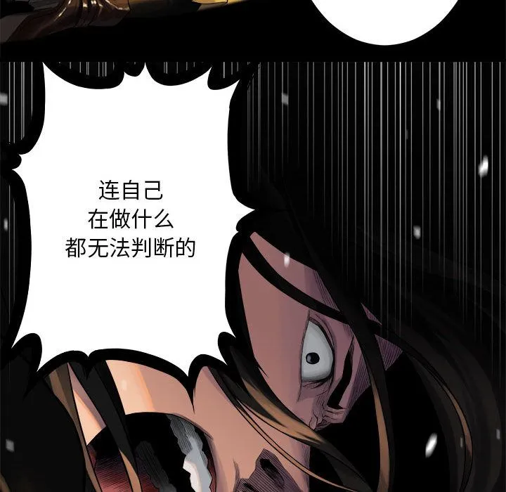 她的召唤兽 第49章 第45页
