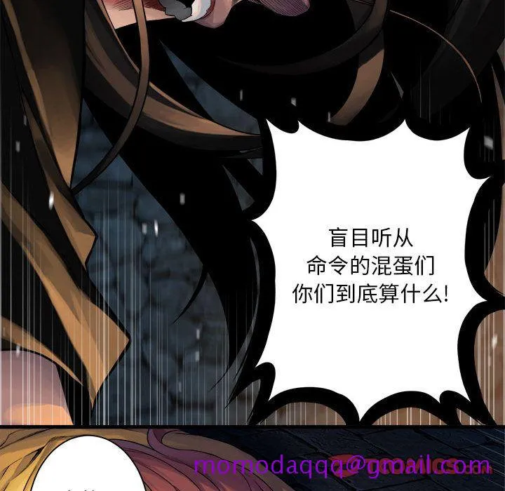 她的召唤兽 第49章 第46页