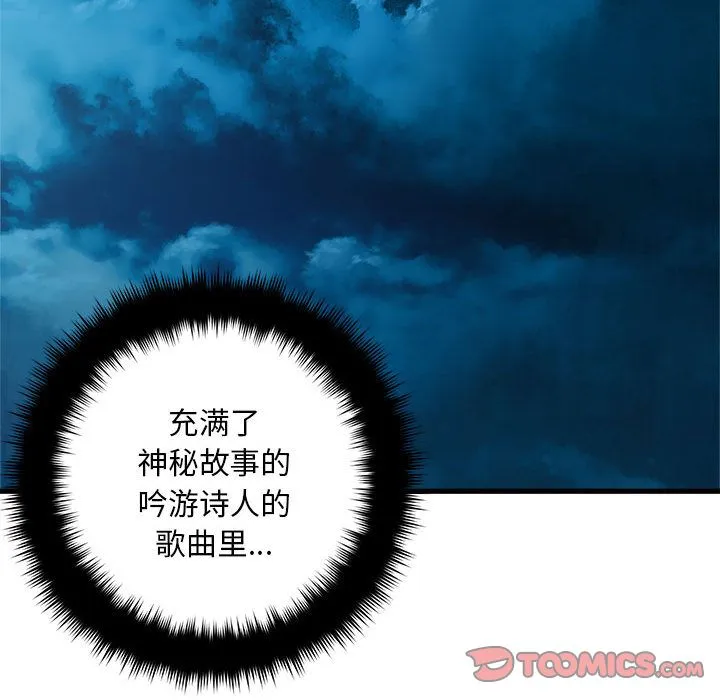 她的召唤兽 第49章 第60页