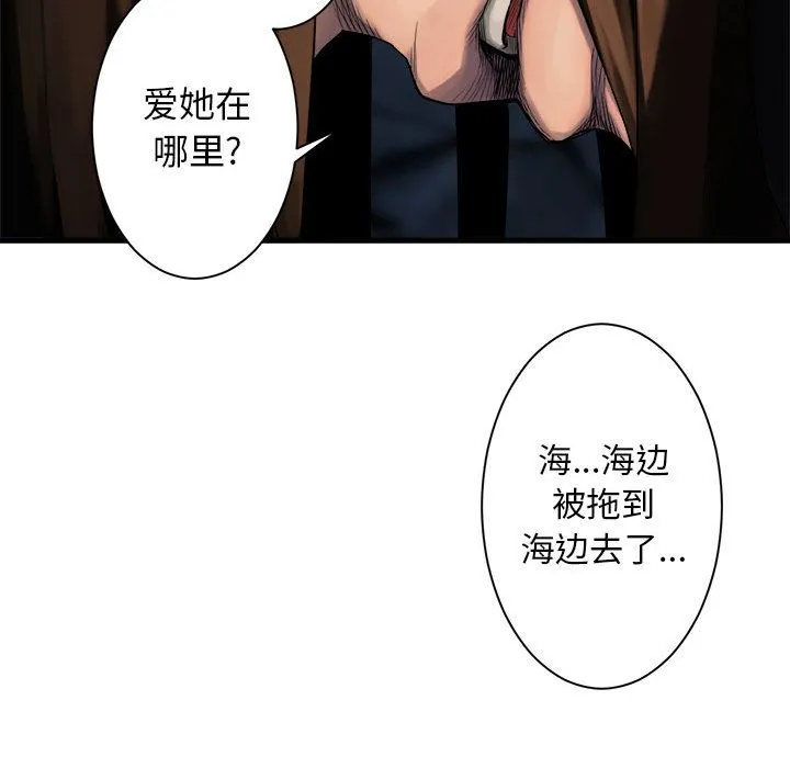 她的召唤兽 第49章 第33页