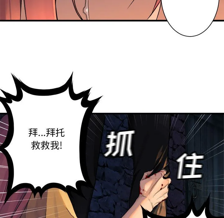 她的召唤兽 第49章 第37页