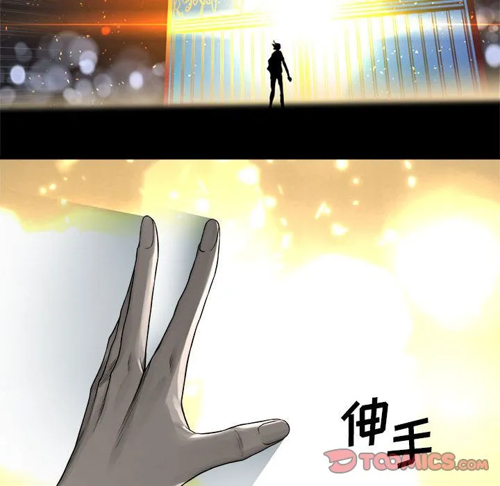 她的召唤兽 第49章 第10页