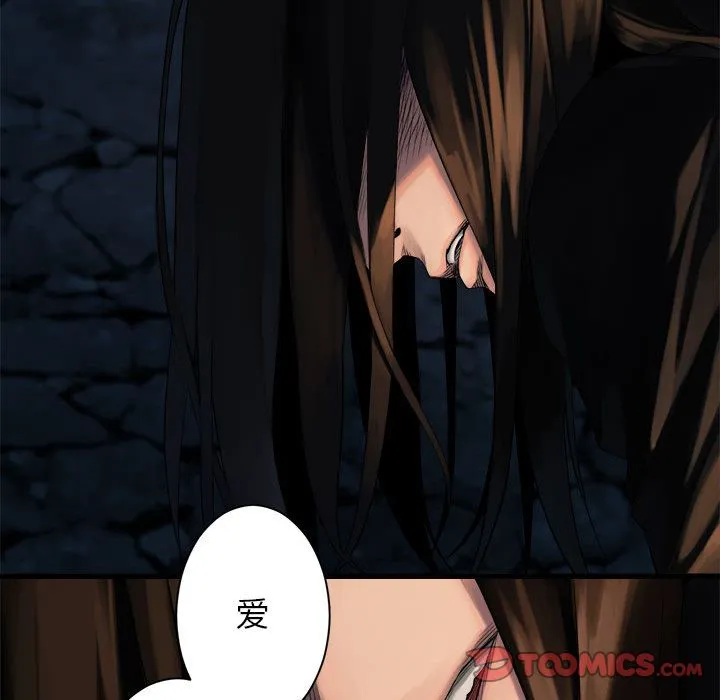 她的召唤兽 第49章 第32页