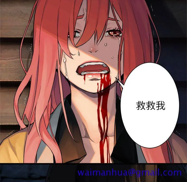 她的召唤兽 第49章 第31页