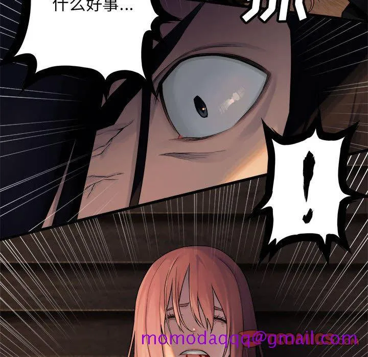 她的召唤兽 第49章 第26页