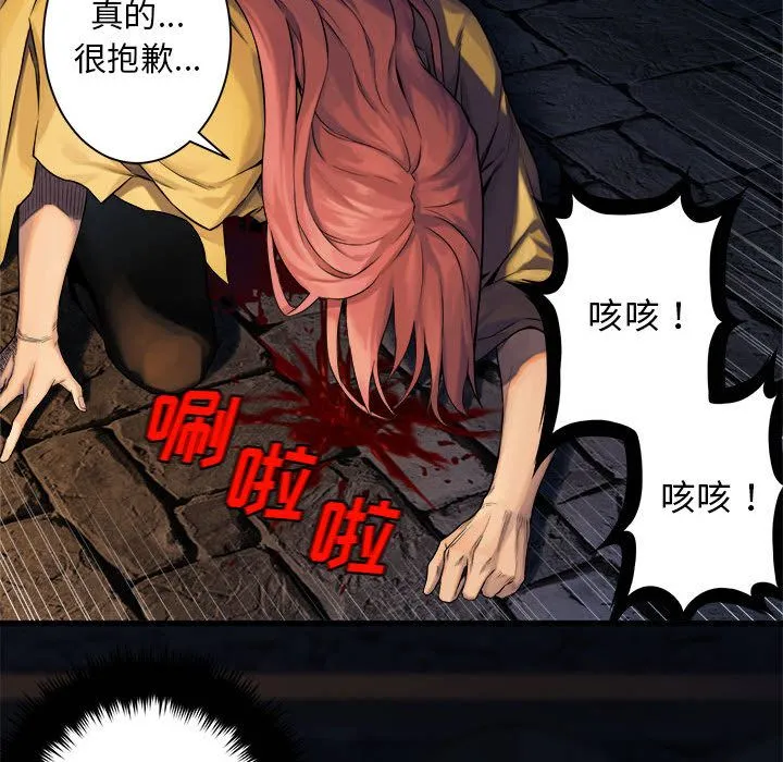 她的召唤兽 第49章 第47页