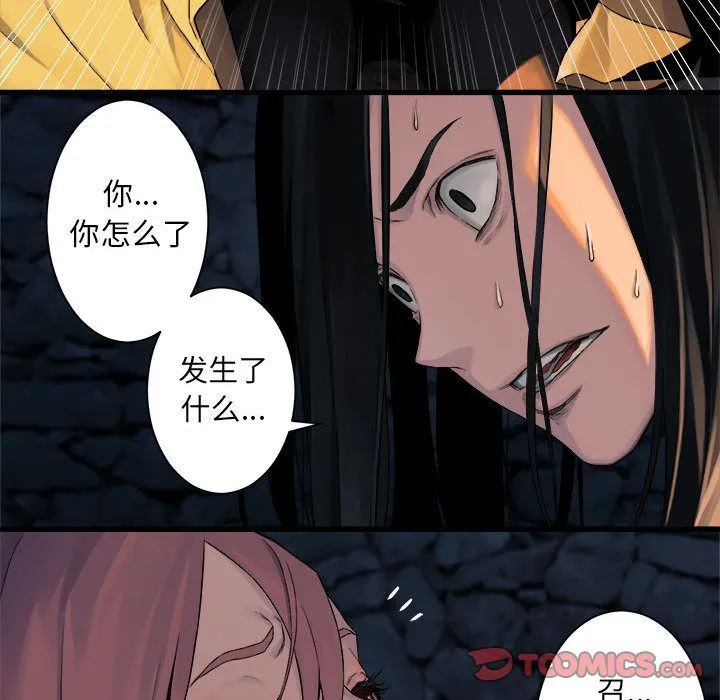 她的召唤兽 第49章 第28页