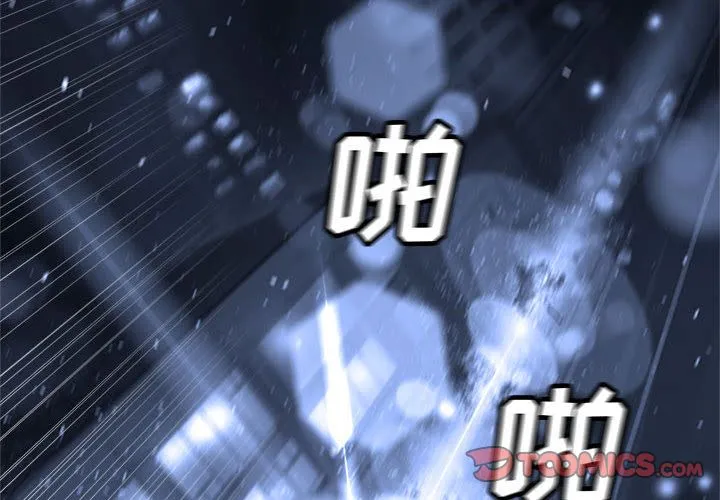 她的召唤兽 第49章 第4页