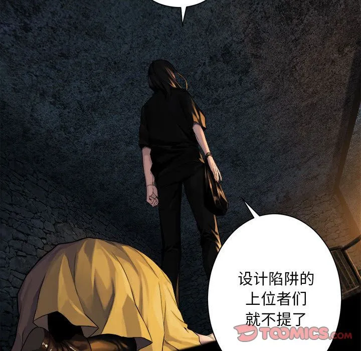 她的召唤兽 第49章 第44页