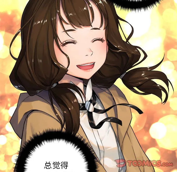 她的召唤兽 第49章 第50页
