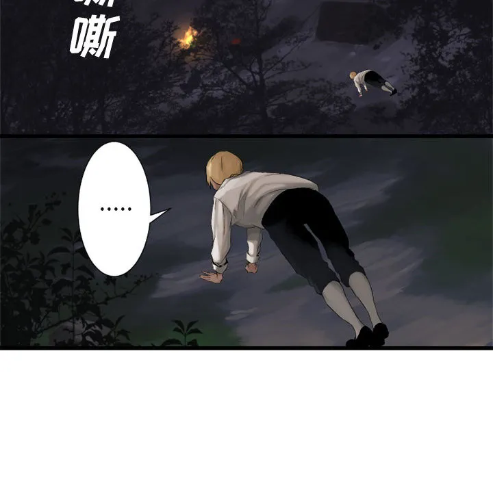 她的召唤兽 第4章 第35页