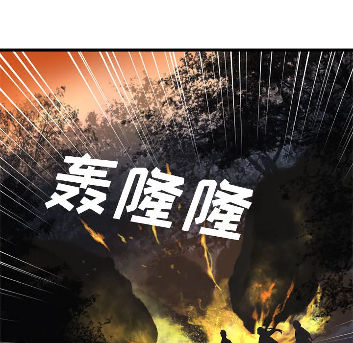她的召唤兽 第4章 第29页
