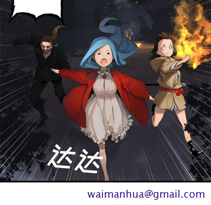 她的召唤兽 第4章 第31页