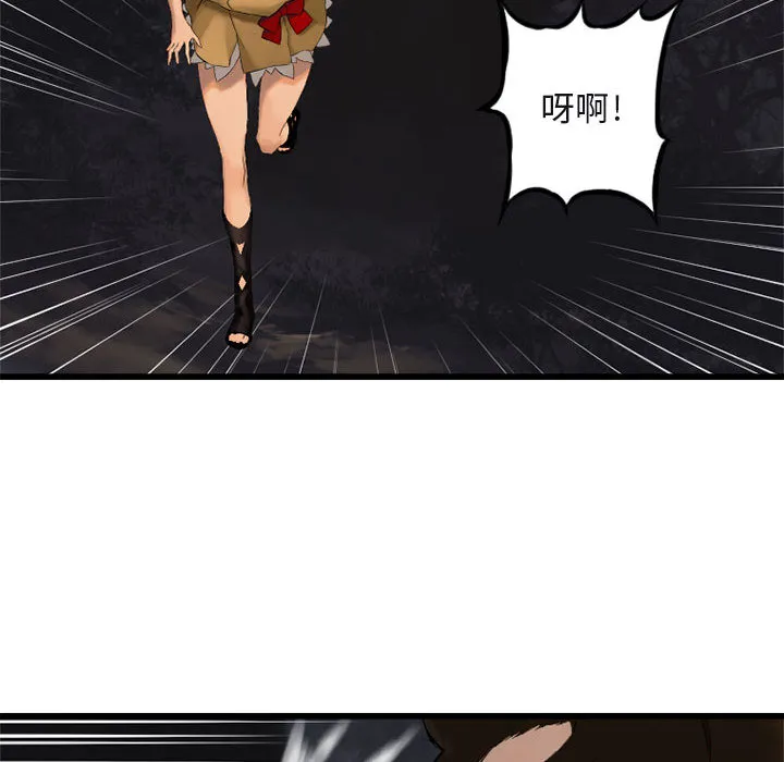 她的召唤兽 第4章 第49页