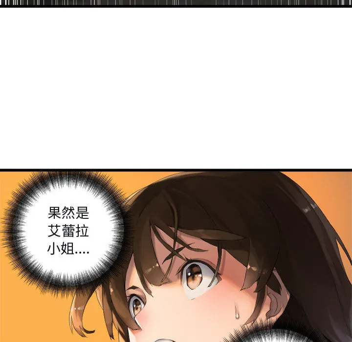 她的召唤兽 第4章 第13页