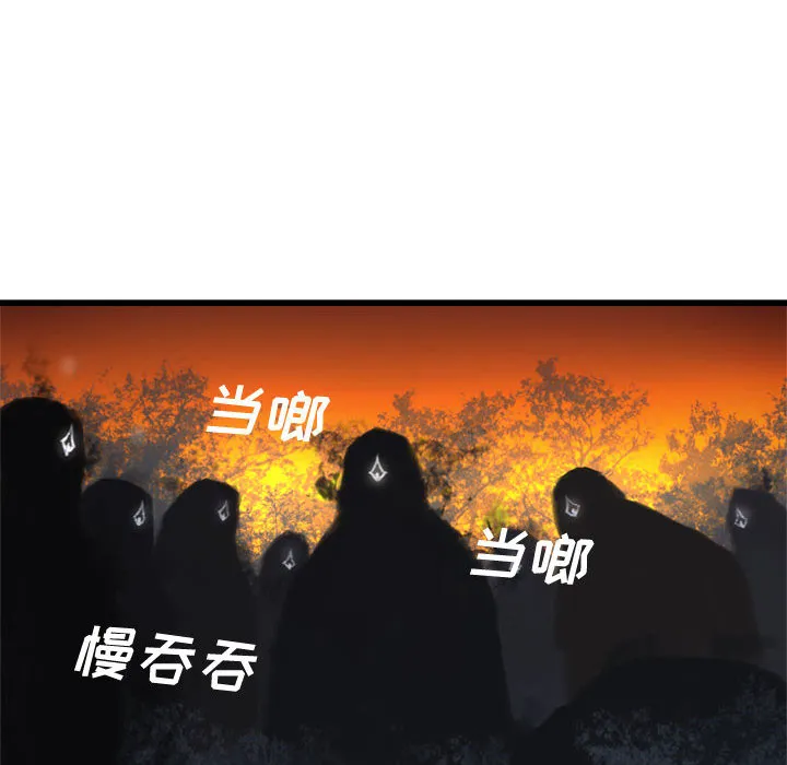 她的召唤兽 第4章 第25页