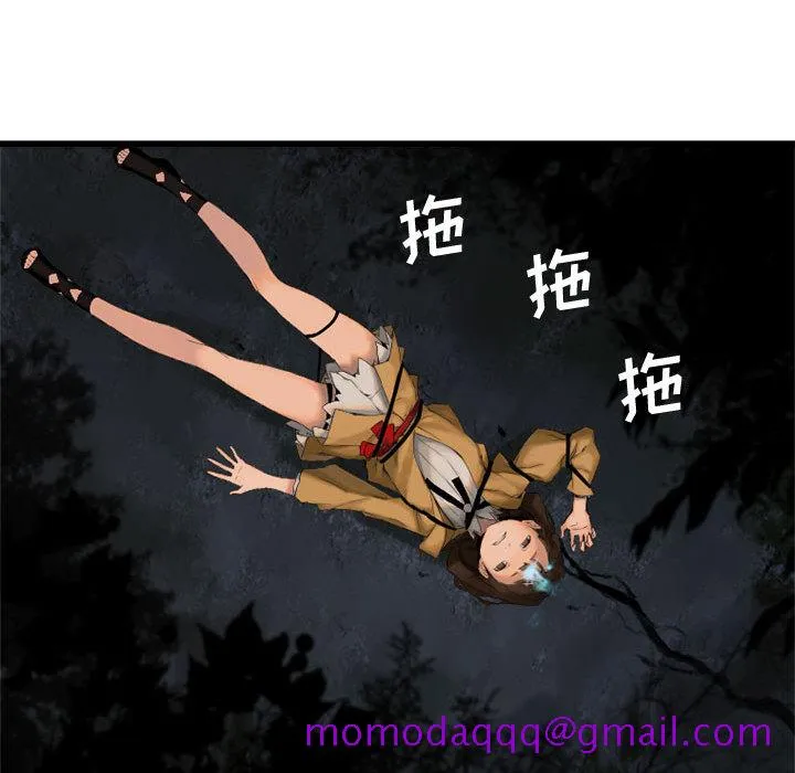 她的召唤兽 第4章 第56页