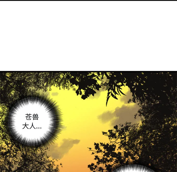 她的召唤兽 第4章 第58页
