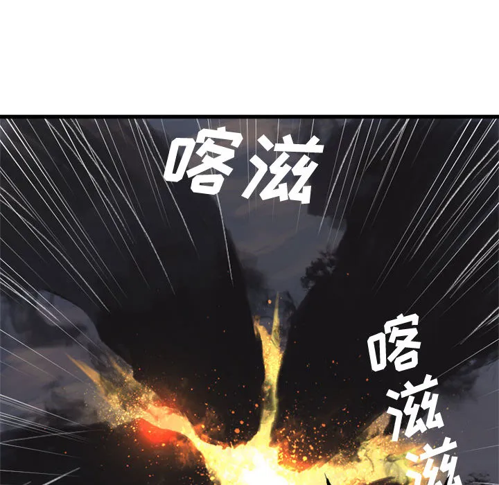 她的召唤兽 第4章 第27页