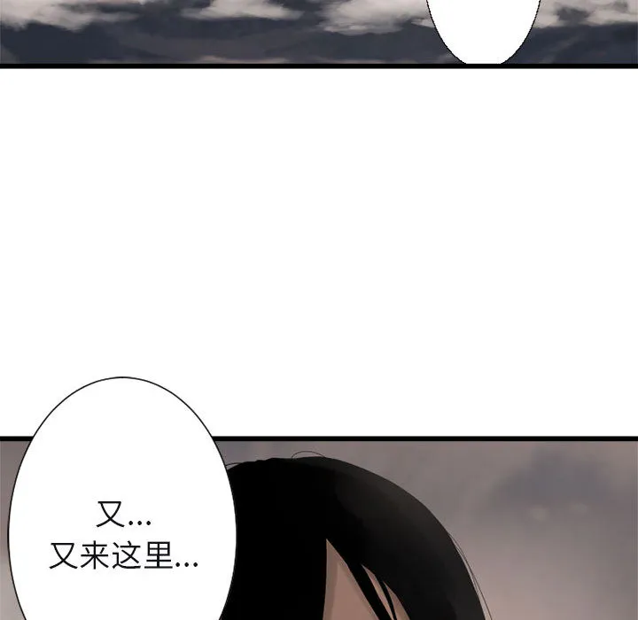她的召唤兽 第4章 第74页