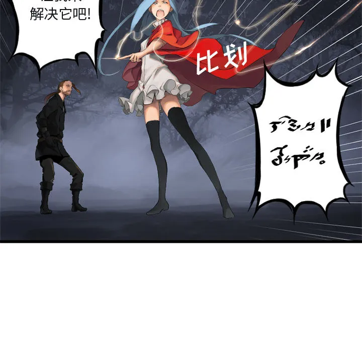 她的召唤兽 第4章 第10页