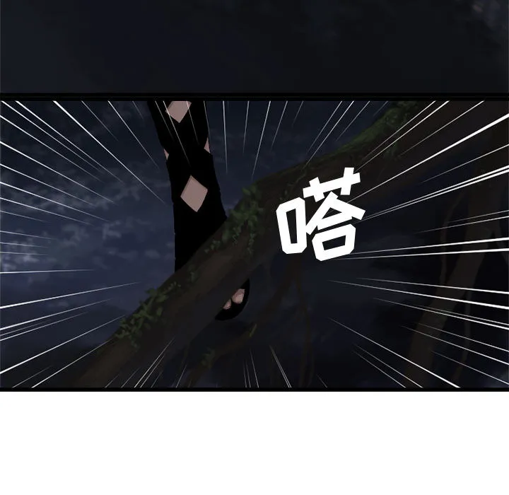 她的召唤兽 第4章 第38页