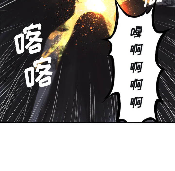 她的召唤兽 第4章 第28页