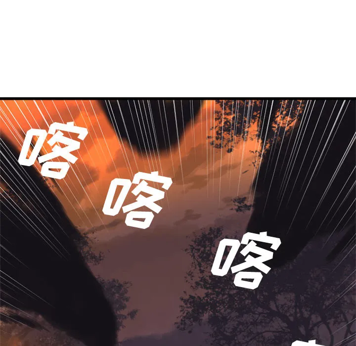 她的召唤兽 第4章 第32页