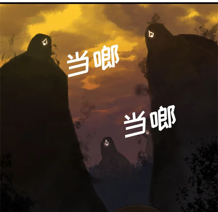 她的召唤兽 第4章 第52页