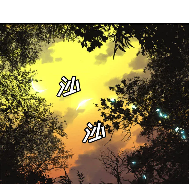 她的召唤兽 第4章 第63页