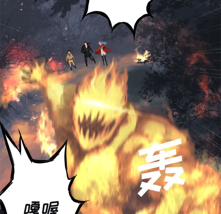 她的召唤兽 第4章 第17页