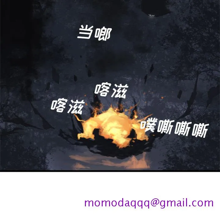 她的召唤兽 第4章 第26页